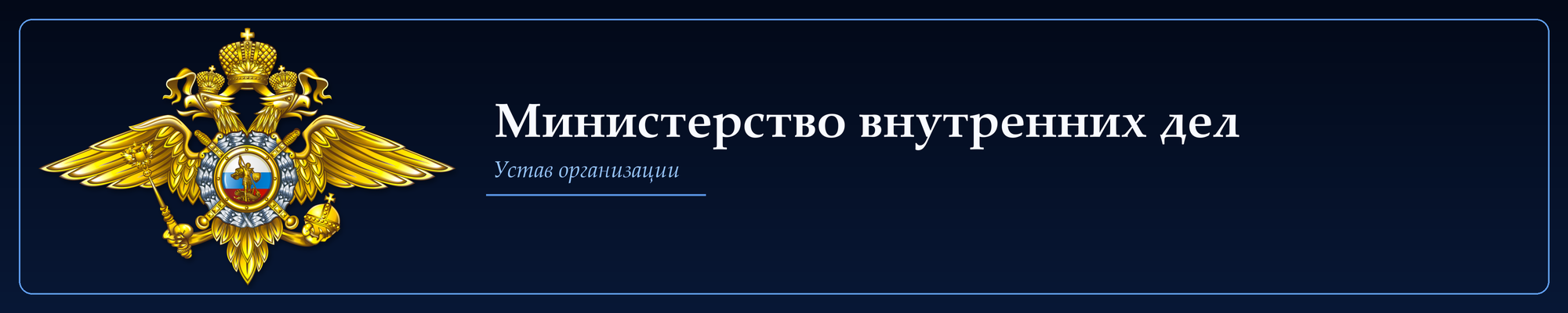 mvd_banner_navy_2000x400.png