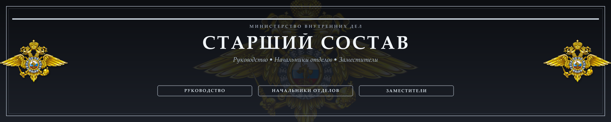 senior_banner_command_2000x400.png
