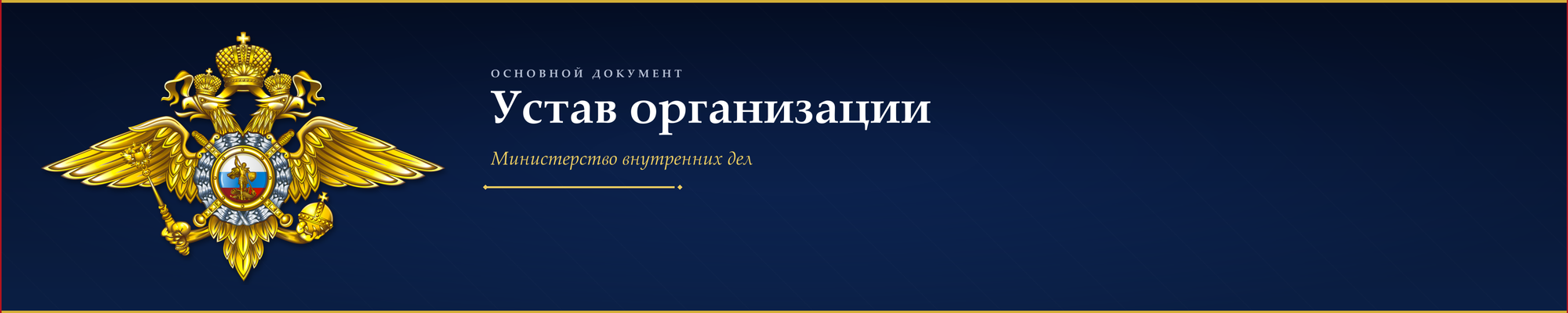 ustav_banner_classic_2000x400.png