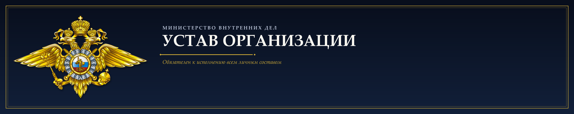ustav_banner_document_2000x400.png