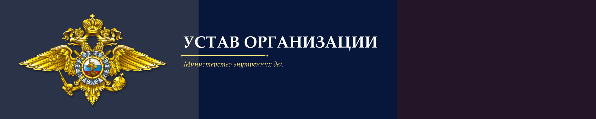 ustav_banner_flag_2000x400.png