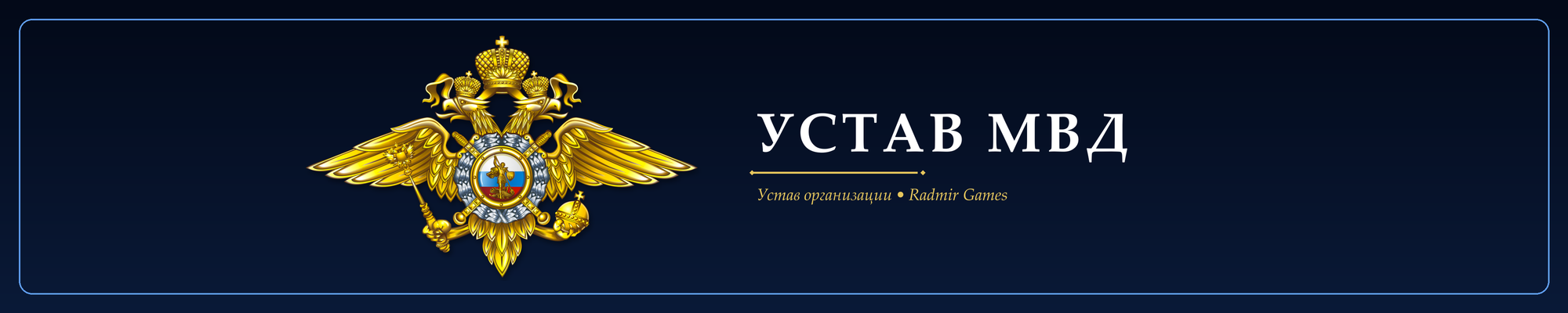 ustav_banner_seal_2000x400.png