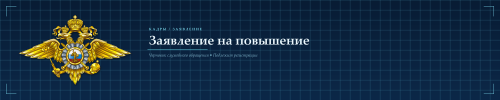 application_banner_blueprint_2000x400.png