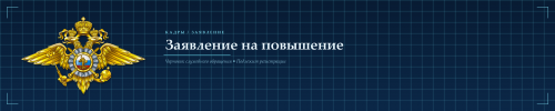 application_banner_blueprint_2400x480.png