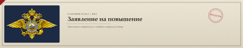 application_banner_paper_4000x800.png
