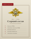 gumvd_senior_dossier_800x1000.png