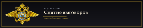 reprimand_banner_dark_2000x400.png