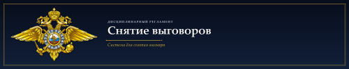 reprimand_banner_document_2000x400.png