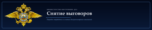 reprimand_banner_navy_2000x400.png